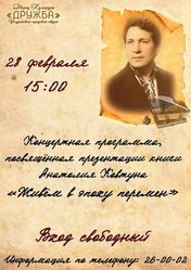 Живем в эпоху перемен