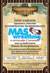 MAS Wrestling
