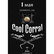 Cool Corral