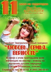 Любовь..Семья..Верность