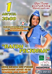 Вечеринка 