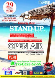 Stand Up