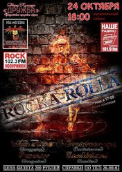 Rocka-Rolla