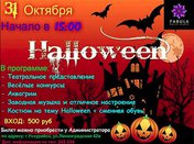 Halloween