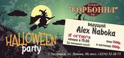 Halloween party