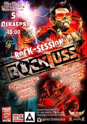 Rock Uss