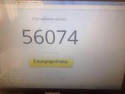 Внимание! Выигрышные номера билетов с выставки 3Д картин!