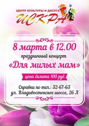 Для милых дам