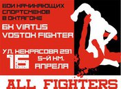 Бои начинающих спортсменов в октагоне