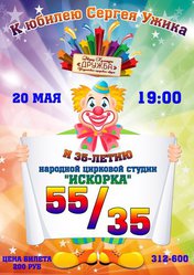 Цирковое представление