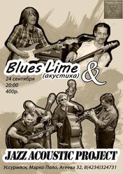 Совместный концерт группы Blues Lime (акустика) и Jazz Acoustic Project