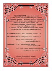 Живет между нами сказочник...