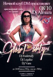 Ответь на вопрос и забери билеты в ДМ на тусовку от дижея из Греции