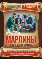 День рождения 