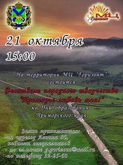 «Приморье -  любовь моя!»