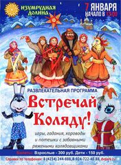 Рождество в 