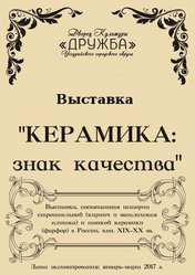 Выставка 