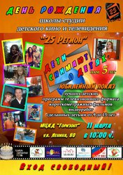 Дети снимают о детях