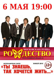 Группа 