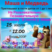 В гостях у Миши