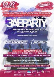ЗАЕPARTY