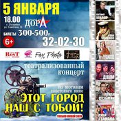 Этот город наш с тобой!