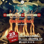 Luxury show “Dreamgirls”