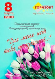 Для меня нет тебя прекрасней...