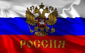 Мы - граждане России