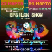 Вечеринка в чайхане «Харибу»