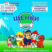 Щенки в походе