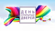 День открытых дверей в УСВУ