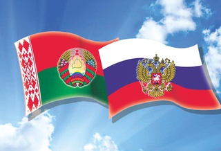 День единения народов Беларуси и России
