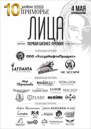 Лица