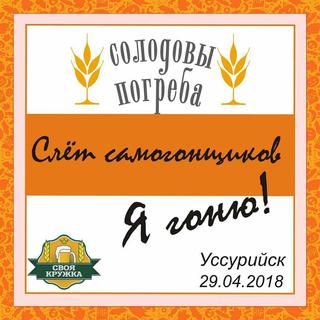 Слет самогонщиков