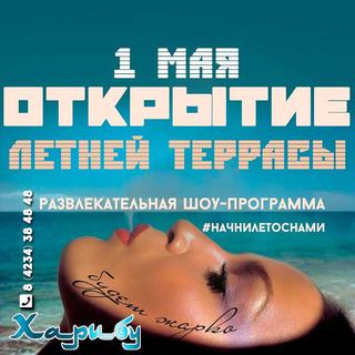Открытие летней террасы