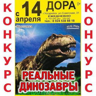 Выиграй билет на удивительную выставку!