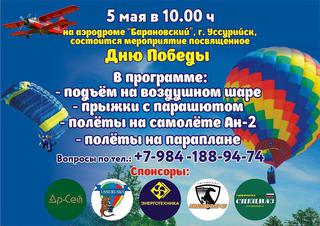 Мероприятие, посвященное Дню Победы