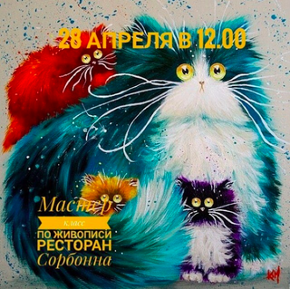 Мастер-класс по рисованию