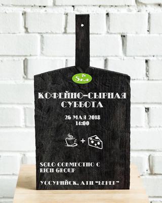 Кофейно-сырная суббота