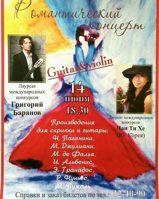 Романтический вечер