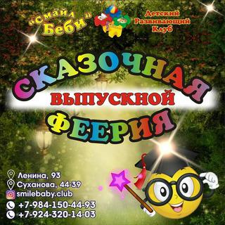 Сказочная феерия
