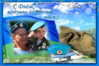 ВДВ: Высокой Доблести Войска