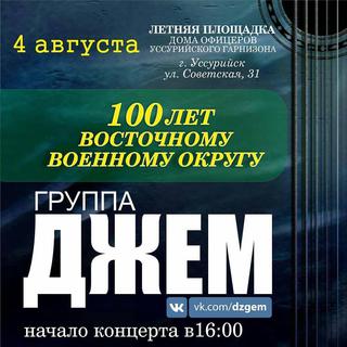 100 лет ВВО