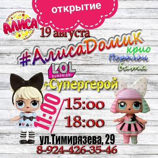 Вечеринка LOL