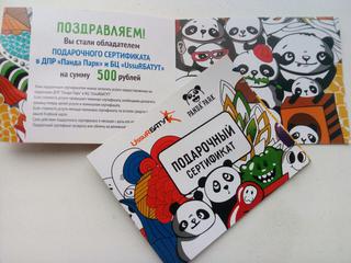 Принимай участие в конкурсе от UssuRБАТУТ!