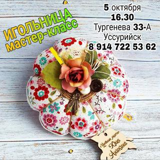 Мастер-класс