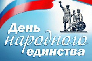 Славься, страна, мы гордимся тобой!