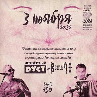 Вечеринка в арт-кафе Сова
