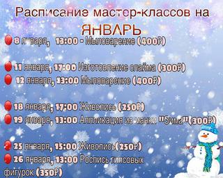 Мастер-класс